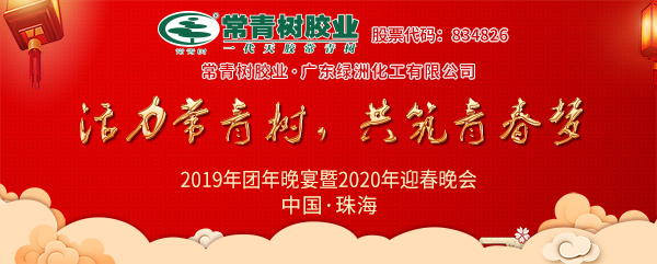 不負(fù)韶華，砥礪奮進(jìn)，共筑青春夢(mèng)，活力常青樹
