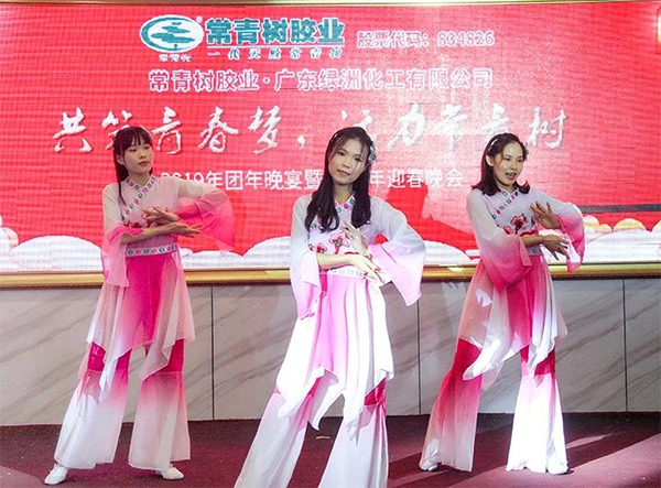 不負(fù)韶華，砥礪奮進(jìn)，共筑青春夢(mèng)，活力常青樹