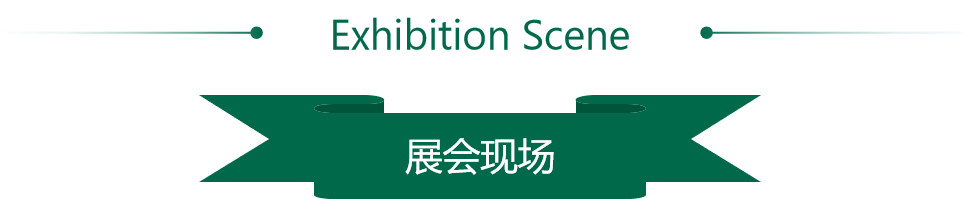 健康就要常青樹(shù)丨熱烈慶祝第26屆廣州門窗幕墻展覽會(huì)圓滿落幕