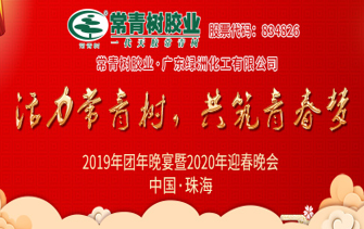 不負(fù)韶華，砥礪奮進(jìn)，共筑青春夢(mèng)，活力常青樹(shù)